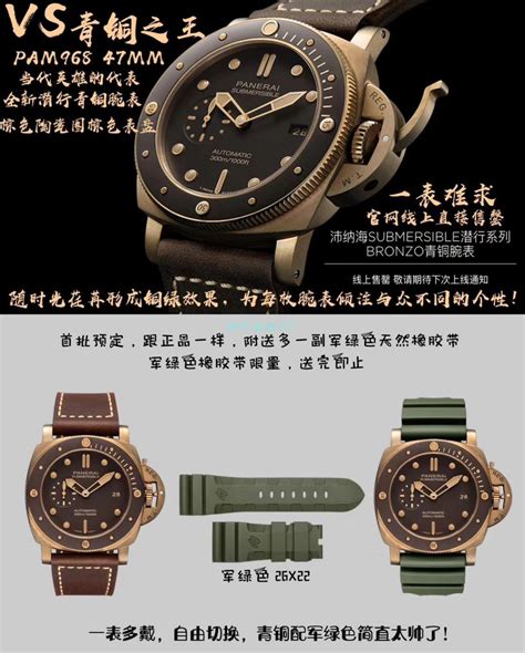 panerai 手表